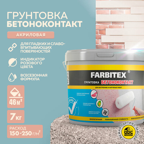 Грунтовка бетоноконтакт акриловая FARBITEX 7 кг фото, описание