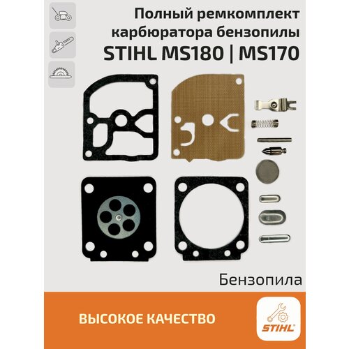 Полный ремкомплект карбюратора бензопилы Stihl MS180 и MS170 (Штиль 180) фото, описание