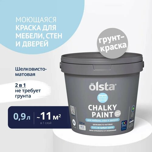 Краска для мебели, стен и дверей Olsta Chalky Paint шелковисто-матовая (0,9л) 131A Juniper Berries фото, описание