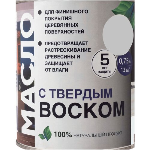 Масло с твердым воском для дерева 750 мл, цвет белый, быстро засыхает, защита для пола, окон, дверей и мебели от воздействия влаги и ультрафиолета, от рассыхания и растрескивания фото, описание