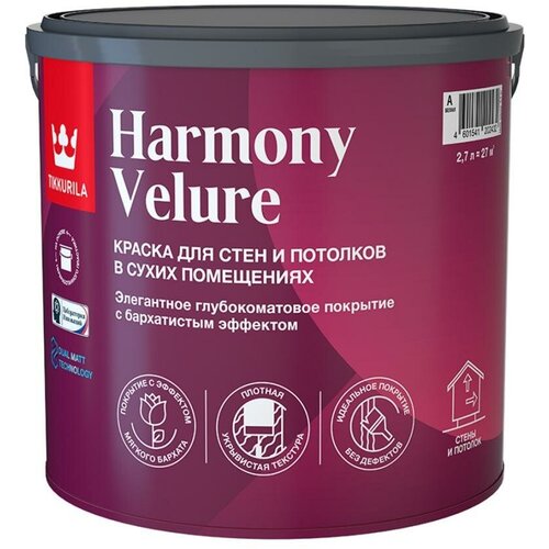 Краска для стен и потолков в сухих помещениях Tikkurila Harmony Velure глубокоматовая (2,7л) А (белая и под колеровку) фото, описание