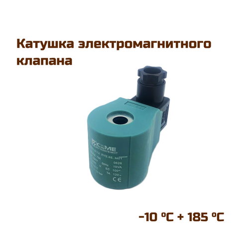 Катушка электромагнитного клапана для подачи пара CEME, DL-6F for, 220 volts фото, описание