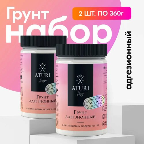 Набор 2 шт по 0.36 кг. Грунт адгезионный для мебели Aturi Design, грунтовка для дерева, пластика и стекла, для дверей, кухни и декора, без запаха Mia Меловой бархат фото, описание