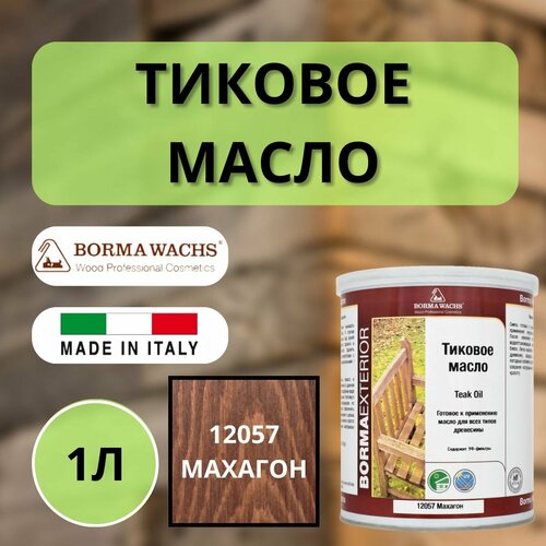 Масло тиковое BORMA TEAK OIL 1л 621 Махагон EN0361-DS621 фото, описание