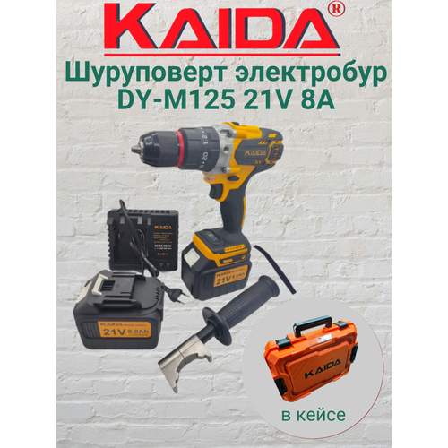 Шуруповерт электробур каида DY-M125 21V 8A в кейсе фото, описание