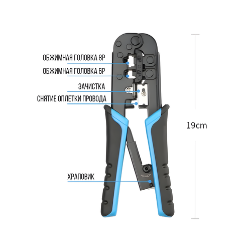 Кримпер для обжима и снятия изоляции коннекторов RJ-45, RJ-12 фото, описание