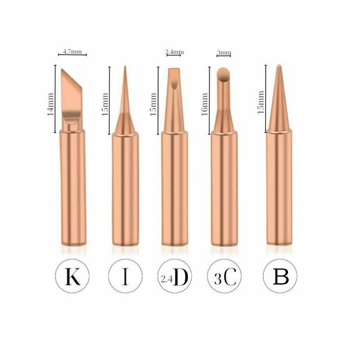 Набор медных жал для паяльника серии 900М-T, 5шт фото, описание