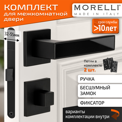 Комплект для двери MORELLI ручки MH 48 S6 BL + фиксатор + замок + врезные петли фото, описание