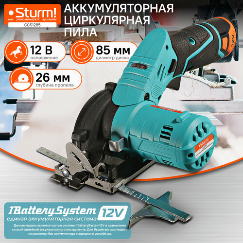 Аккумуляторная циркулярная пила Sturm! CCS1285 1BatterySystem12V фото, описание