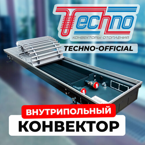 Водяной конвектор с решеткой Techno Usual KVZ 200 - 65 - 1600 мм ( встраиваемый / внутрипольный ) фото, описание