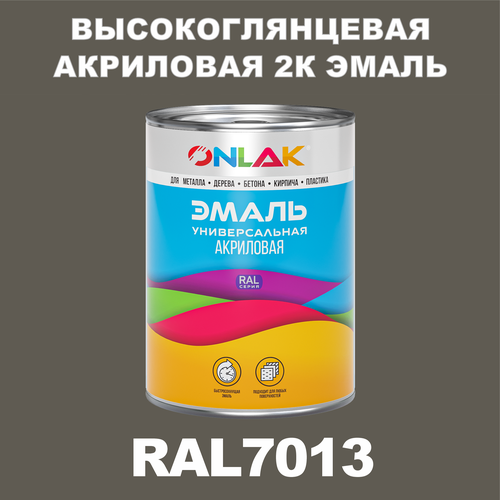 Высокоглянцевая акриловая 2К эмаль ONLAK в банке (в комплекте с отвердителем: 1кг + 0,25кг), быстросохнущая, по металлу, по ржавчине, по дереву, по бетону, банка 1 кг, RAL7013 фото, описание