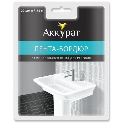 Самоклеящаяся бордюрная лента для ванной Аккурат, 22 мм x 3,35 м, белая фото, описание