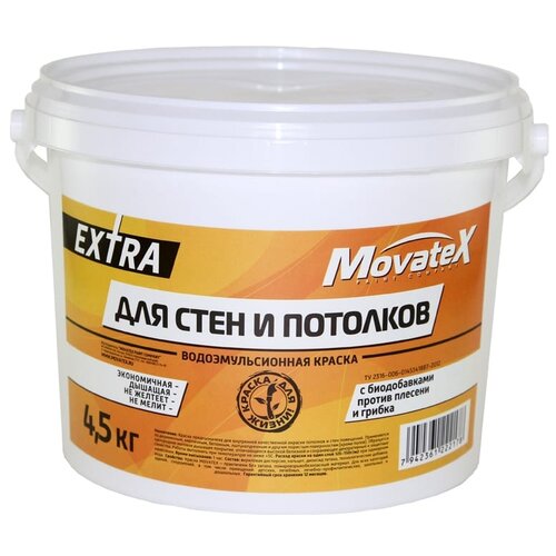 Краска акриловая (АК) Movatex EXTRA для стен и потолков матовая белый 0.16 л 4.5 кг фото, описание