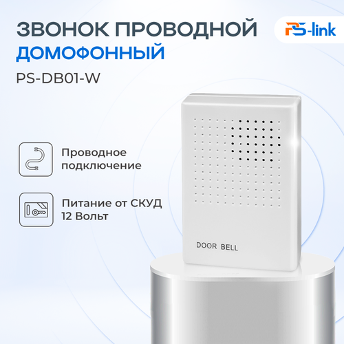 Звонок домофонный проводной Ps-Link PS-DB01-W фото, описание