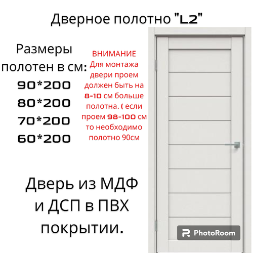 Межкомнатная дверь 