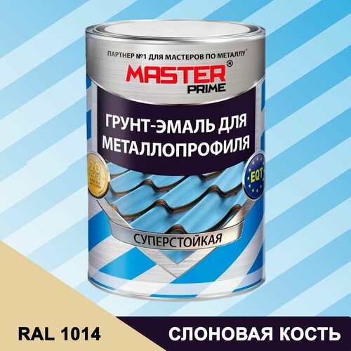 Грунт-эмаль для металлопрофиля Слоновая Кость 0.9л MASTER PRIME фото, описание