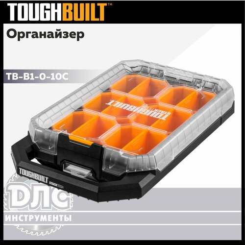 Органайзер Toughbuilt StackTech 1/2 TB-B1-0-10C фото, описание