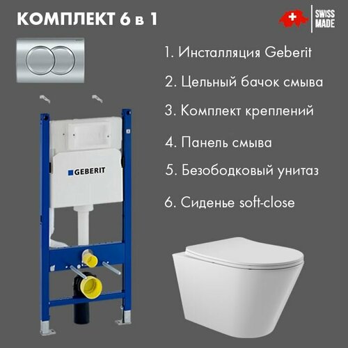 Комплект Инсталляция Geberit Duofix с панелью смыва Delta01, Хром 458.149.21.1+Унитаз подвесной, безободковый, сиденье Soft-Close, белый глянцевый, форма конус фото, описание