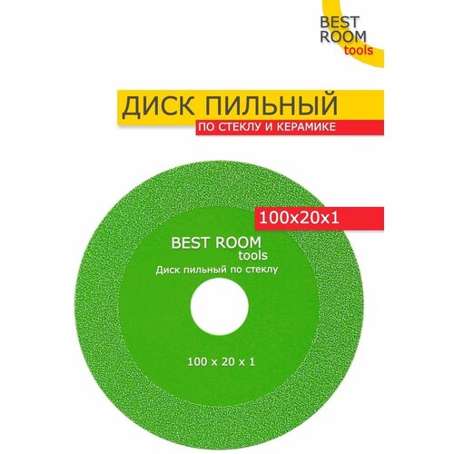 Диск отрезной для резки стекла , керамической плитки , керамограниту 100 x 20 x 1 фото, описание