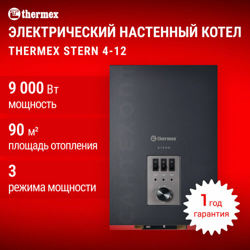 Электрический настенный котел THERMEX Stern 4-12 (тип В) 9 кВт фото, описание