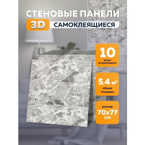 Стеновые панели HOMFESK, самоклеящиеся, ПВХ, 70x77 см, влагостойкие, 10 штук фото, описание