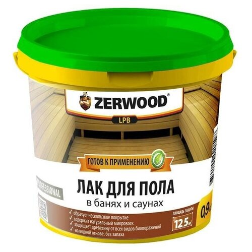 Лак ZERWOOD LPB для пола в банях и саунах 0,9кг фото, описание