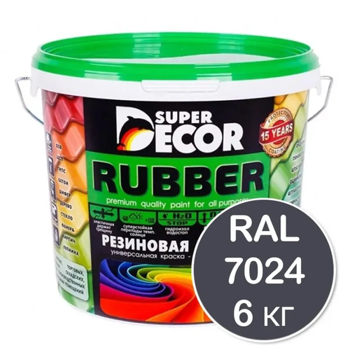 Резиновая краска Super Decor Rubber RAL 7024 (серый графит) 6 кг фото, описание