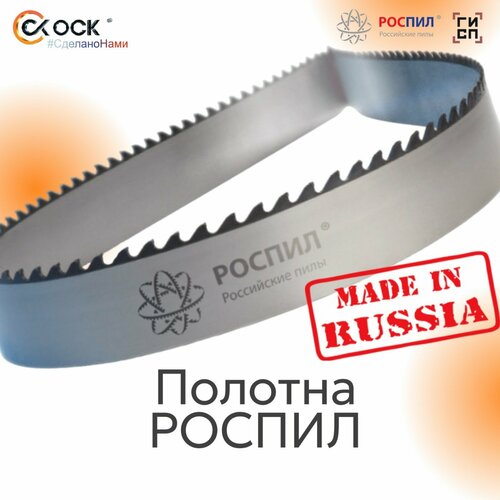 Полотно биметаллическое ленточное длина - 4,570 м, 3 кольца универсал M42, 34х1,1мм, 8-12 TP фото, описание