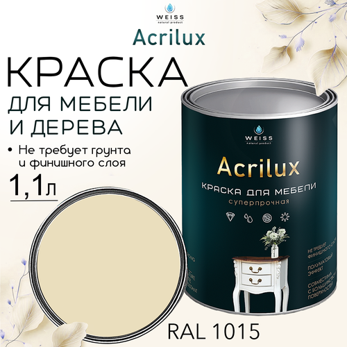 Краска для мебели и дерева, Acrilux Слоновая кость, моющаяся, без запаха 1.1л фото, описание