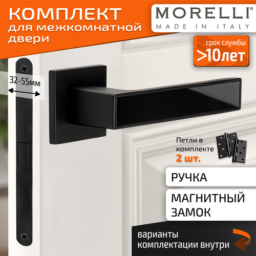 Комплект для двери MORELLI ручки MH 48 S6 BL + магнитный замок + врезные петли фото, описание