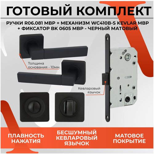 Ручка на розетке VETTORE R06.081 с механизмом 410 B-S KEVLAR и фиксатором BK 0605, 2 шт., штифт 110 мм, универсальная фото, описание