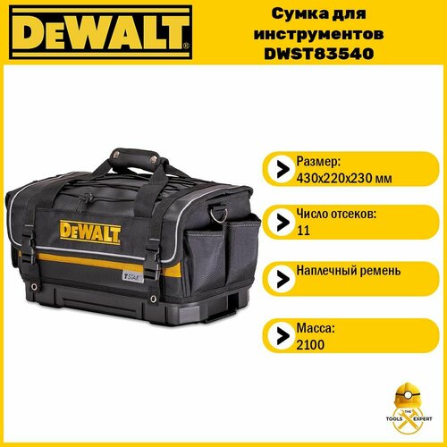 Сумка для инструментов DEWALT DWST83540-1-23 TSTAK фото, описание