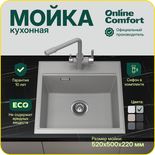 Врезная кухонная мойка Comfort 52х50 см, кварцевая, квадратная, цвет Базальт, модель 5202 фото, описание