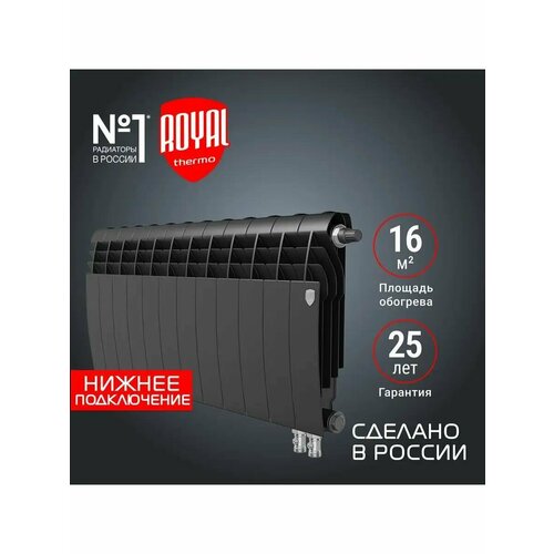 Радиатор биметаллический, секционный Royal Thermo BiLiner 350 /Noir Sable VR - 12 секц. фото, описание