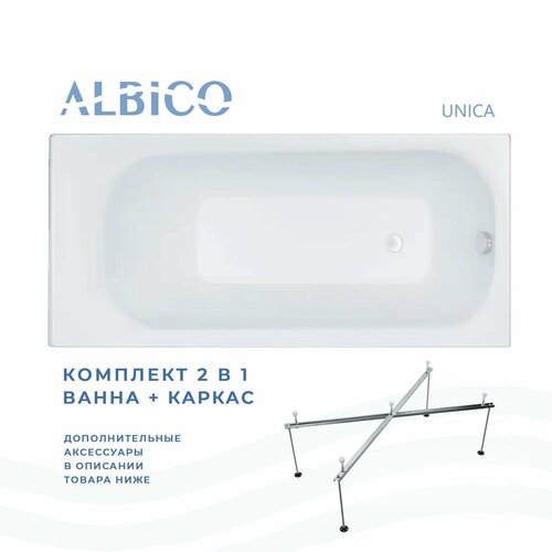 Ванна акриловая Albico Unica 180х70 с полкой в комплекте с каркасом фото, описание