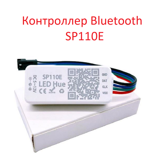 Контроллер для адресной SPI ленты SP 110E Bluetooth фото, описание