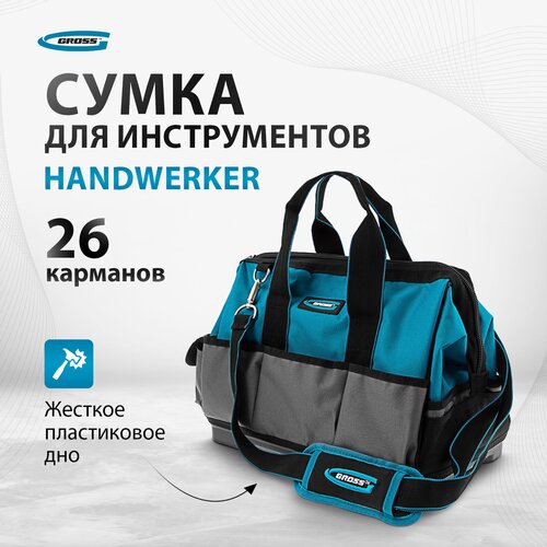 Сумка Gross HanD Werker 90272, черный/серый/голубой фото, описание