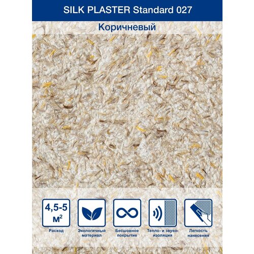 Жидкие обои Silk Plaster Стандарт бежевый 0.75 кг фото, описание