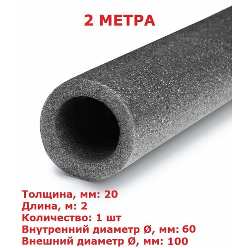 Теплоизоляционная трубка K-FLEX PE FRIGO 20x060-2 (2 метра) фото, описание