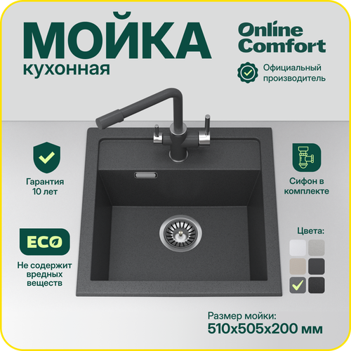 Врезная кухонная мойка Comfort 51х50,5 см, квадратная, кварцевая, цвет Графит, модель 5003 фото, описание