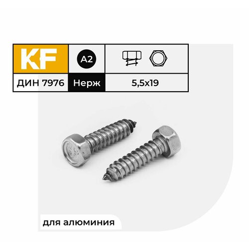 Саморез Нержавеющий 5,5х19 мм DIN 7976 А2 с шестигранной головкой 40 шт. фото, описание