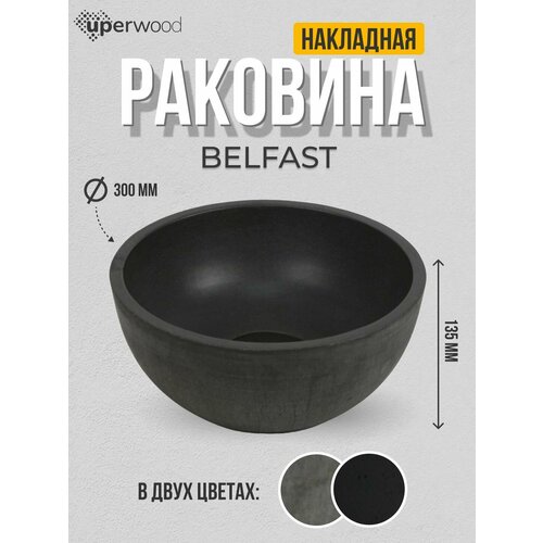 Раковина для ванной накладная Uperwood Belfast круглая, бетон, цвет графит фото, описание