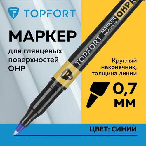 Маркер промышленный Topfort OHP для глянцевых поверхностей синий (0.7 мм) фото, описание