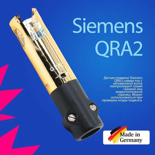 Датчик пламени Siemens QRA2 фото, описание