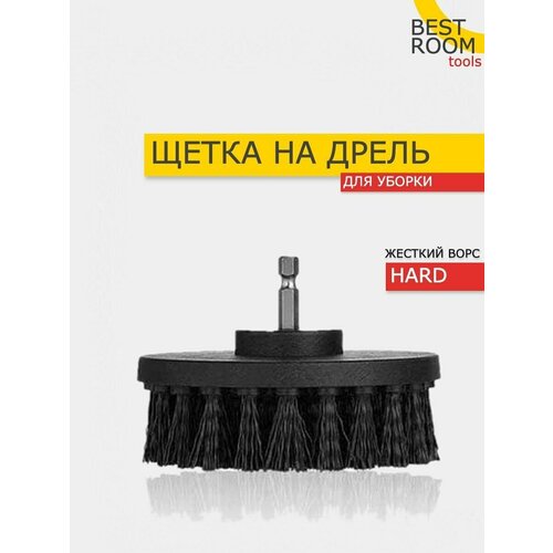 Щетка для уборки на дрель набор насадок/Щетка на шуруповерт для химчистки, полировки, клининга фото, описание