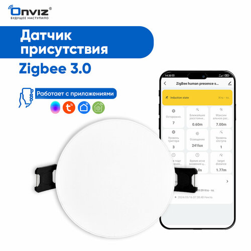 Датчик присутствия и освещенности Zigbee 3.0 для Умного дома Onviz, Tuya Smart фото, описание