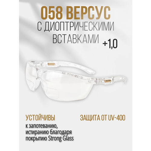 Очки для зрения РОСОМЗ О58 версус прозрачные, очки защитные с диоптрической вставкой (+1) фото, описание