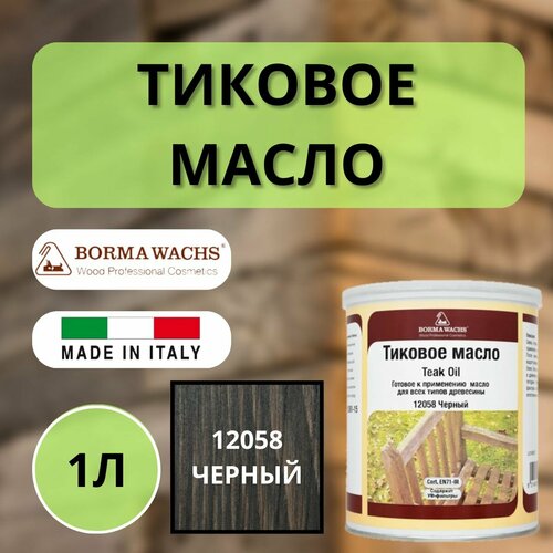 Масло тиковое BORMA TEAK OIL 1л 601 Черный EN0361-DS601 фото, описание