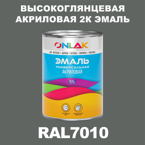 Высокоглянцевая акриловая 2К эмаль ONLAK в банке (в комплекте с отвердителем: 1кг + 0,25кг), быстросохнущая, по металлу, по ржавчине, по дереву, по бетону, банка 1 кг, RAL7010 фото, описание