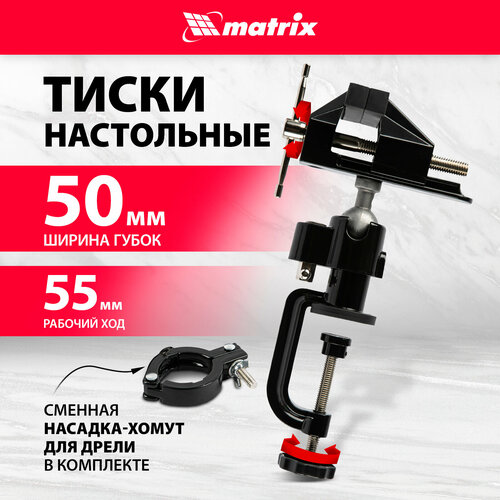 Тиски matrix 18508 70 мм фото, описание